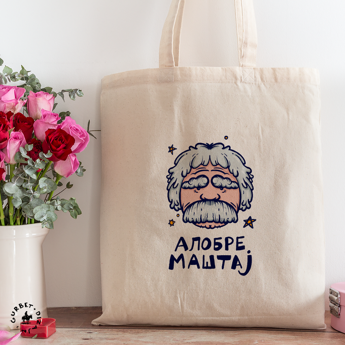 Komunamarket | Humoristini Cegeri | Satirini i Originalni cegeri