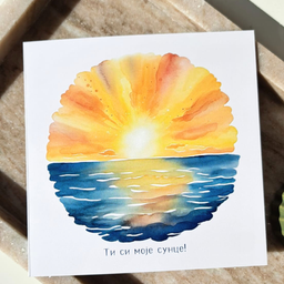 Čestitka sa natpisom "Ti si moje sunce"