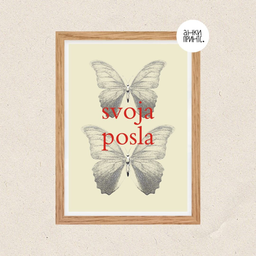 Poster za zid Svoja Posla 30x40cm
